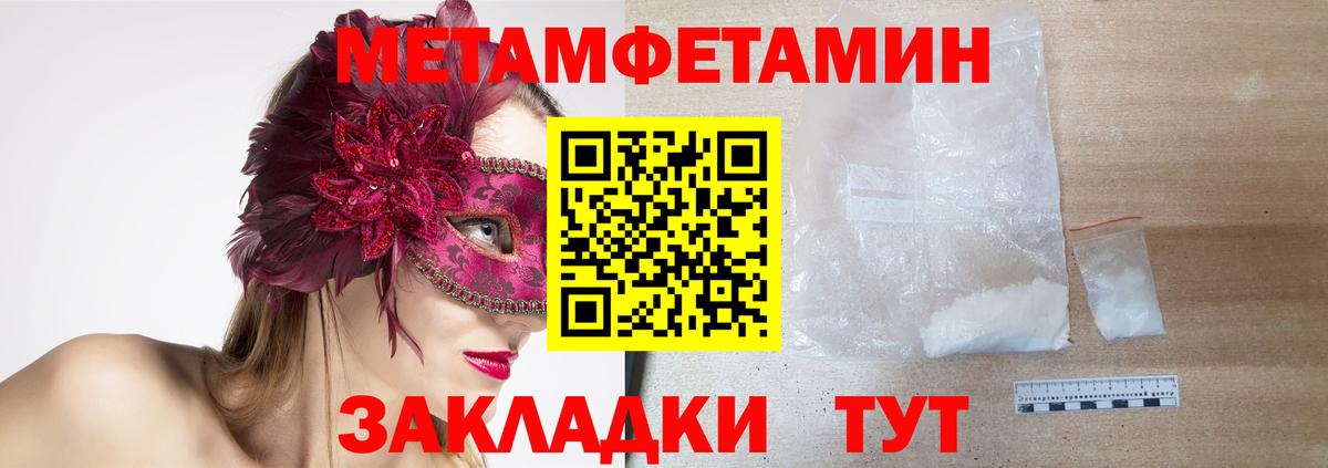 АМФ  Вход с VPN  Уварово  Amphetamine 98% 