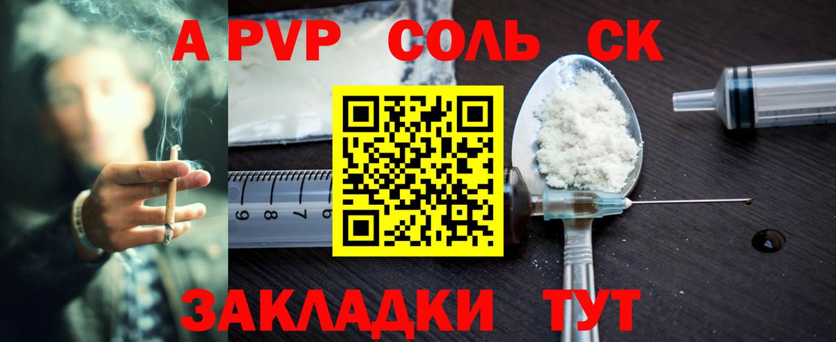 Уварово  A PVP  Вход с VPN  купить наркотик  Альфа ПВП крисы CK  APVP СК 