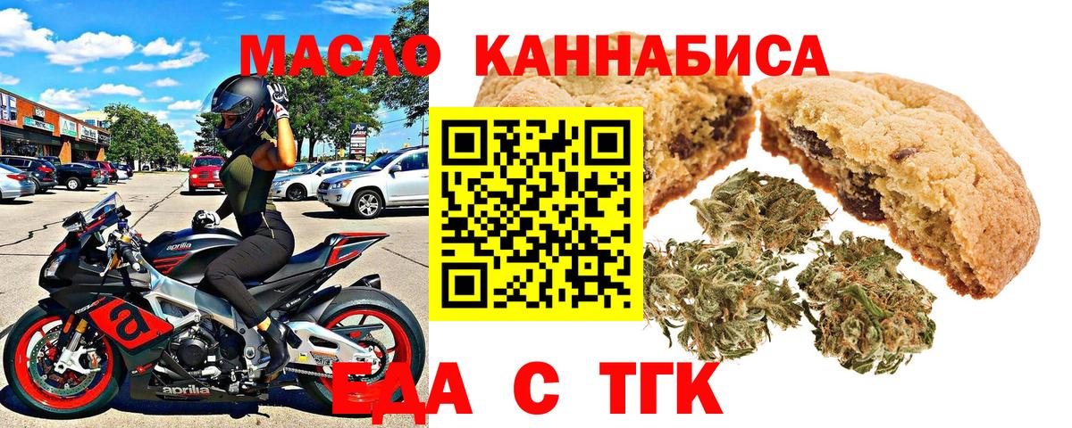 Cannafood марихуана  Вход с VPN  Уварово 