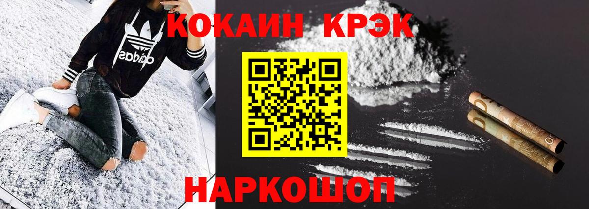 КОКАИН 97%  Вход с VPN  COCAIN Колумбийский  Уварово 