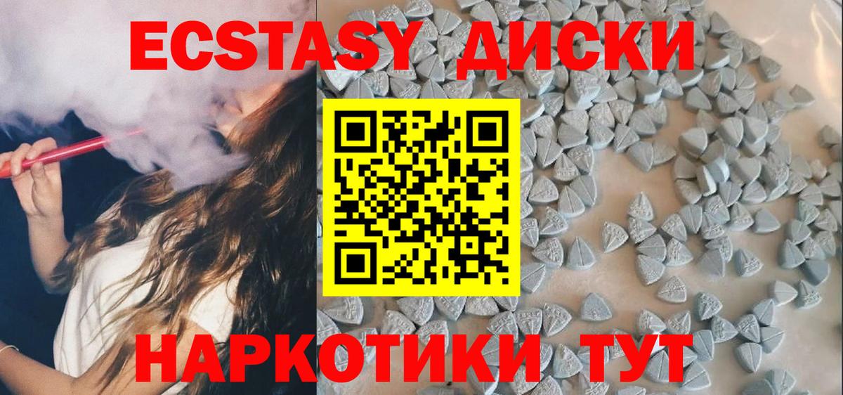 ЭКСТАЗИ  Ecstasy XTC  Уварово  Вход с VPN  Ecstasy DUBAI 