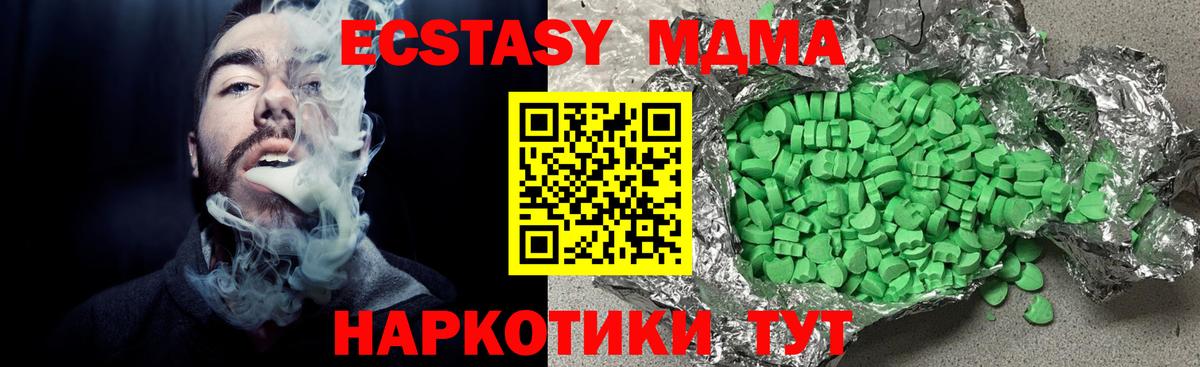 Ecstasy XTC Уварово