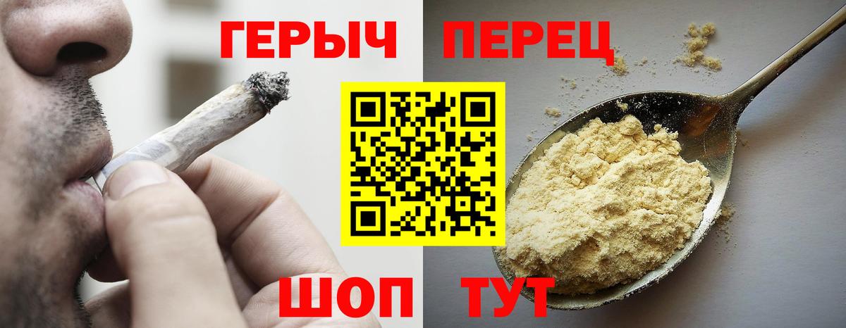 ГЕРОИН белый  Героин  Уварово  Вход с VPN 
