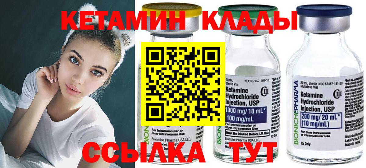 Уварово  Кетамин VHQ  Кетамин VHQ  Вход с VPN 