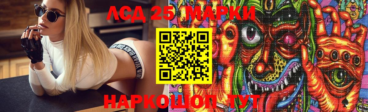 LSD-25 экстази ecstasy Уварово