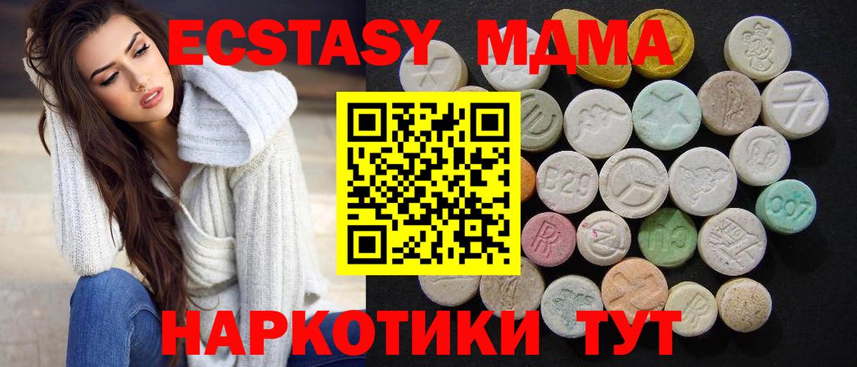 MDMA crystal Уварово