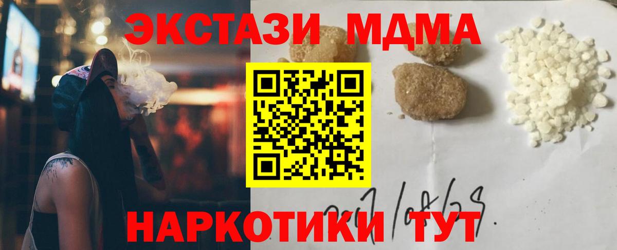 Уварово  МДМА VHQ  Вход с VPN 