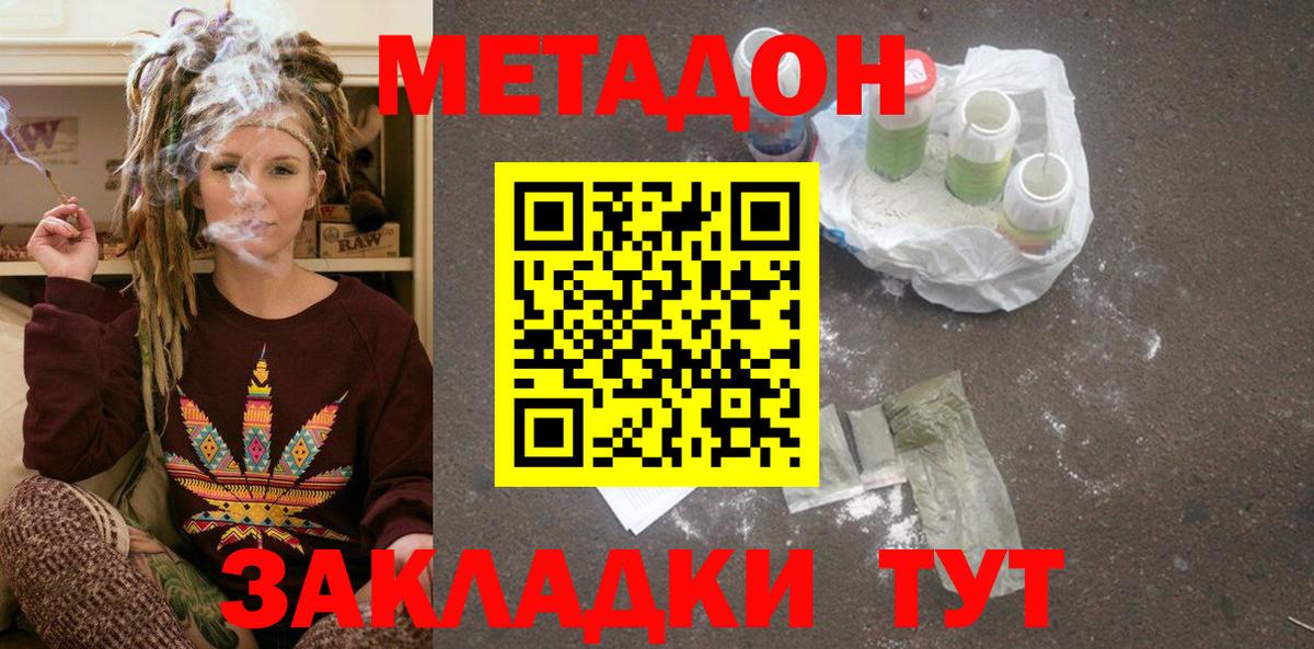 МЕТАДОН мёд  Вход с VPN  Уварово  мега онион  МЕТАДОН VHQ 