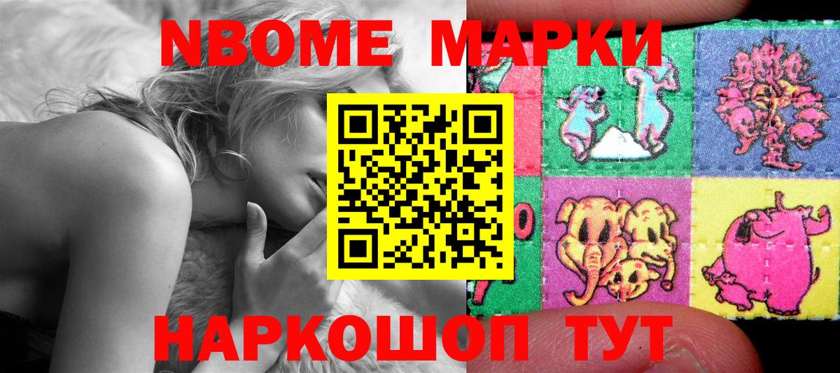 Уварово  Марки 25I-NBOMe 1,8мг  Вход с VPN 