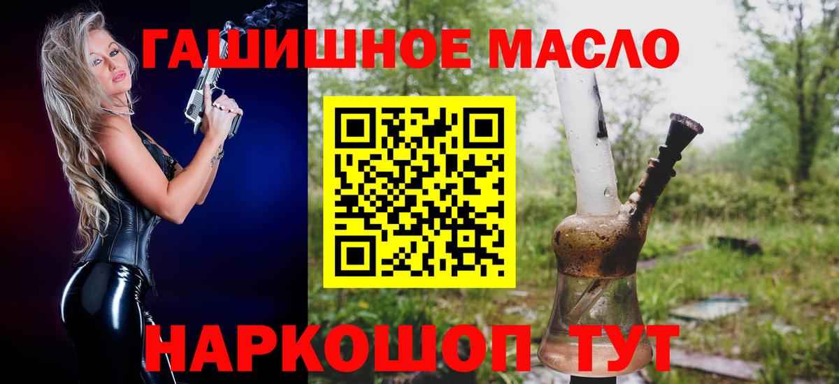 ТГК жижа  Вход с VPN  купить наркотик  Уварово  Дистиллят ТГК Wax 