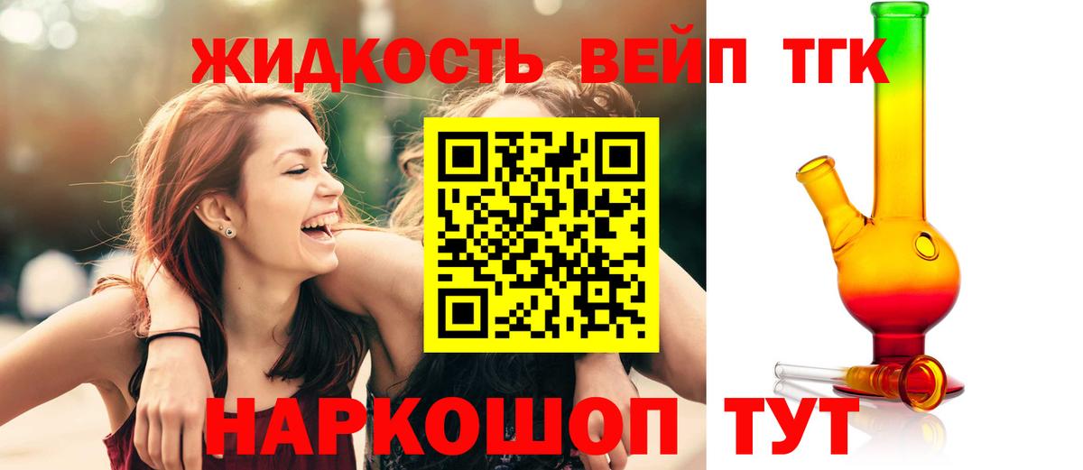 ТГК гашишное масло Уварово